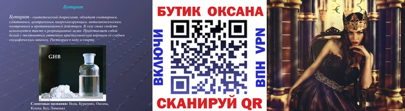 mega как зайти  Ужур  БУТИРАТ 99% 