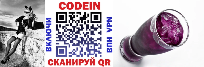 Кодеиновый сироп Lean Purple Drank  hydra   Ужур 