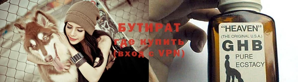 бутират Семилуки