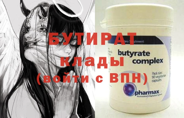 бутират Семилуки