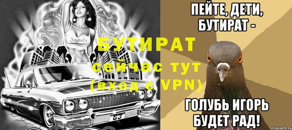 бутират Семилуки
