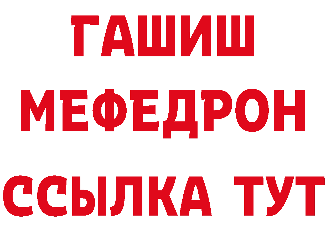 Гашиш Изолятор ТОР площадка гидра Ужур