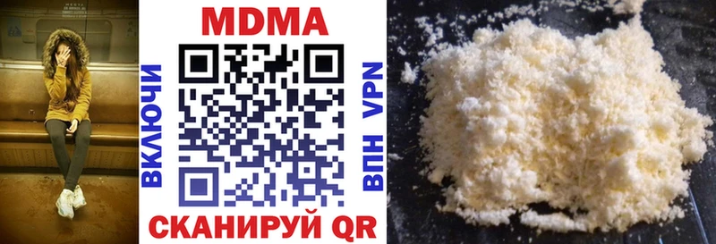 MDMA молли  Ужур 