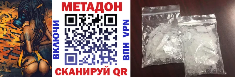 цены наркотик Ужур МЕТАДОН мёд