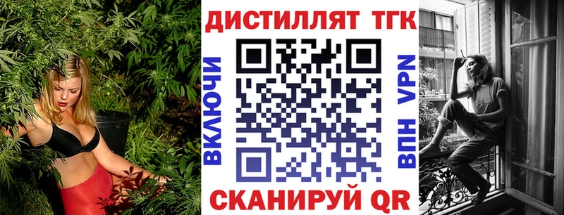 Дистиллят ТГК вейп с тгк Ужур